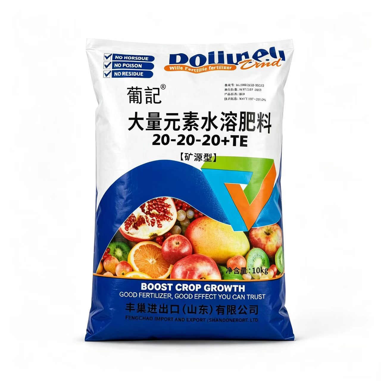 20-20-20平衡水溶肥